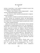 Не мамкай! — фото, картинка — 60