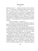 Не мамкай! — фото, картинка — 61