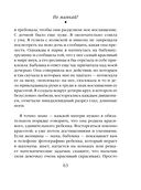 Не мамкай! — фото, картинка — 62