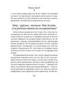 Не мамкай! — фото, картинка — 63