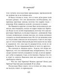 Не мамкай! — фото, картинка — 64