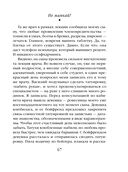 Не мамкай! — фото, картинка — 66