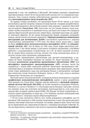 PyCharm: профессиональная работа на Python — фото, картинка — 20