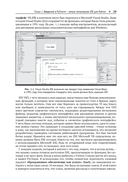 PyCharm: профессиональная работа на Python — фото, картинка — 21
