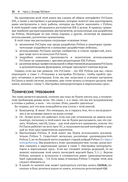 PyCharm: профессиональная работа на Python — фото, картинка — 22