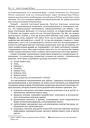 PyCharm: профессиональная работа на Python — фото, картинка — 26