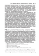 PyCharm: профессиональная работа на Python — фото, картинка — 29