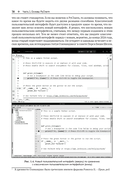 PyCharm: профессиональная работа на Python — фото, картинка — 30