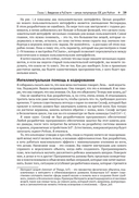 PyCharm: профессиональная работа на Python — фото, картинка — 31