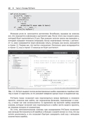PyCharm: профессиональная работа на Python — фото, картинка — 34