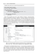 PyCharm: профессиональная работа на Python — фото, картинка — 36