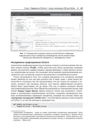 PyCharm: профессиональная работа на Python — фото, картинка — 37