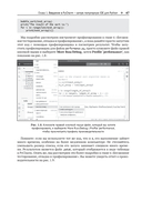 PyCharm: профессиональная работа на Python — фото, картинка — 39