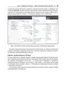 PyCharm: профессиональная работа на Python — фото, картинка — 41