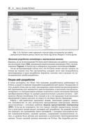 PyCharm: профессиональная работа на Python — фото, картинка — 42