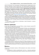 PyCharm: профессиональная работа на Python — фото, картинка — 45