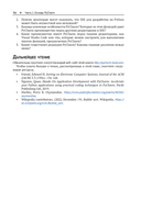 PyCharm: профессиональная работа на Python — фото, картинка — 46