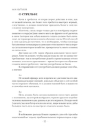 Михаил Кутузов. Стратегия победы — фото, картинка — 11