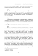 Михаил Кутузов. Стратегия победы — фото, картинка — 12