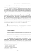 Михаил Кутузов. Стратегия победы — фото, картинка — 14