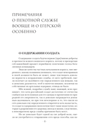 Михаил Кутузов. Стратегия победы — фото, картинка — 7