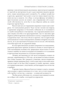 Михаил Кутузов. Стратегия победы — фото, картинка — 8