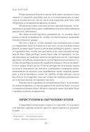 Михаил Кутузов. Стратегия победы — фото, картинка — 9