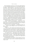 Война роз. Книга 2. Троица — фото, картинка — 18