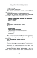 Поднятие уровня в одиночку. Solo Leveling. Книга 4 — фото, картинка — 15