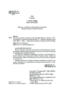 Поднятие уровня в одиночку. Solo Leveling. Книга 4 — фото, картинка — 6