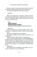 Поднятие уровня в одиночку. Solo Leveling. Книга 4 — фото, картинка — 11