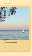 Карелия и Соловецкие острова: Кижи, Валаам, Кивач, Рускеала, Петрозаводск — фото, картинка — 12