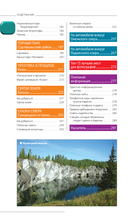 Карелия и Соловецкие острова: Кижи, Валаам, Кивач, Рускеала, Петрозаводск — фото, картинка — 4