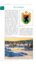 Карелия и Соловецкие острова: Кижи, Валаам, Кивач, Рускеала, Петрозаводск — фото, картинка — 6