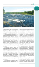 Карелия и Соловецкие острова: Кижи, Валаам, Кивач, Рускеала, Петрозаводск — фото, картинка — 7