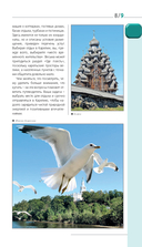 Карелия и Соловецкие острова: Кижи, Валаам, Кивач, Рускеала, Петрозаводск — фото, картинка — 9