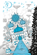 Кошмарио и Сонелли. Приключения в Монстролагере — фото, картинка — 5