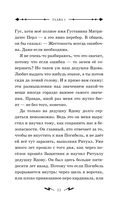 Гусси. Защитница с огненной скрипкой — фото, картинка — 11