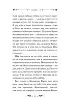 Гусси. Защитница с огненной скрипкой — фото, картинка — 12