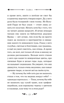 Гусси. Защитница с огненной скрипкой — фото, картинка — 13