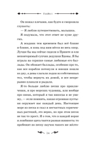 Гусси. Защитница с огненной скрипкой — фото, картинка — 14