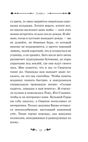 Гусси. Защитница с огненной скрипкой — фото, картинка — 15