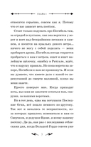 Гусси. Защитница с огненной скрипкой — фото, картинка — 7