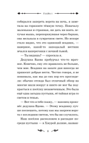 Гусси. Защитница с огненной скрипкой — фото, картинка — 8