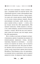 Гусси. Защитница с огненной скрипкой — фото, картинка — 9