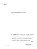 Салаты и закуски. Большая книга рецептов — фото, картинка — 1