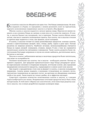 Салаты и закуски. Большая книга рецептов — фото, картинка — 2