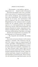 Любите ли вы Брамса? От всей души — фото, картинка — 12