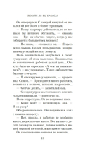 Любите ли вы Брамса? От всей души — фото, картинка — 16