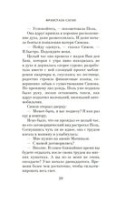 Любите ли вы Брамса? От всей души — фото, картинка — 17